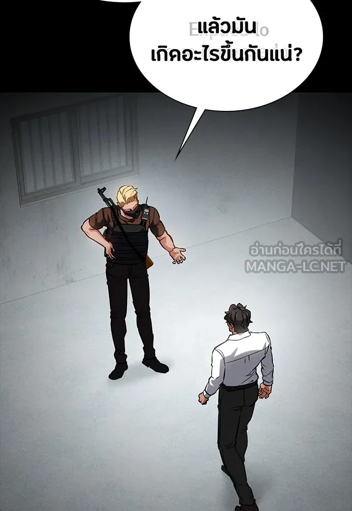 Day Walker มือสังหารพันธุ์อมตะ ตอนที่ 44 หน้า 99