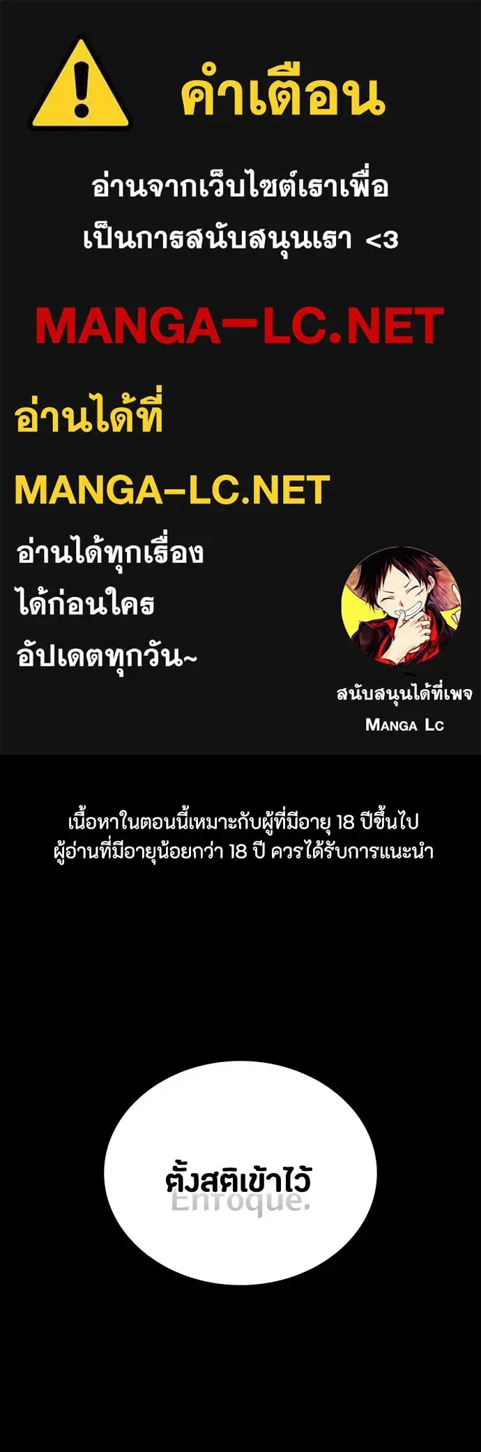 Day Walker มือสังหารพันธุ์อมตะ ตอนที่ 45 หน้า 1