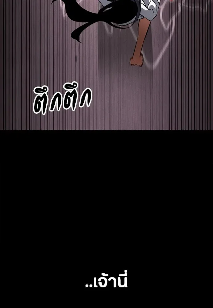 Day Walker มือสังหารพันธุ์อมตะ ตอนที่ 45 หน้า 103