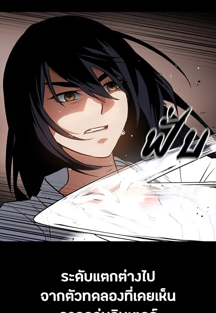 Day Walker มือสังหารพันธุ์อมตะ ตอนที่ 45 หน้า 104