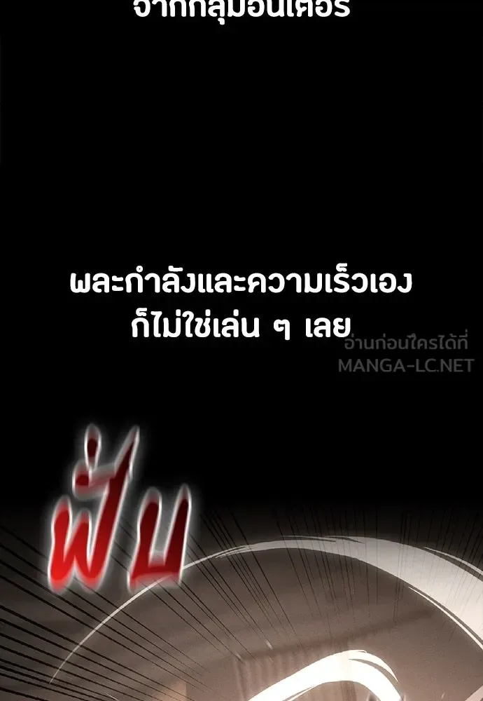Day Walker มือสังหารพันธุ์อมตะ ตอนที่ 45 หน้า 105