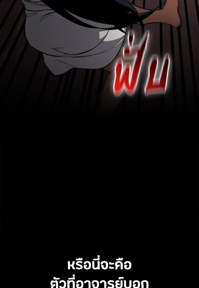 Day Walker มือสังหารพันธุ์อมตะ ตอนที่ 45 หน้า 107