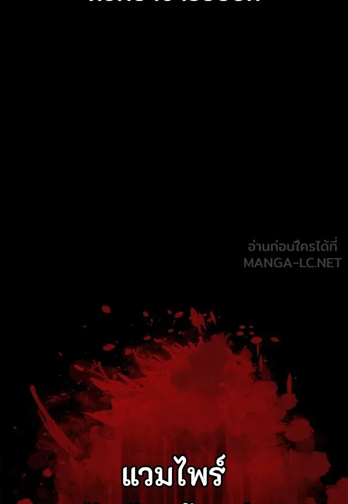 Day Walker มือสังหารพันธุ์อมตะ ตอนที่ 45 หน้า 108