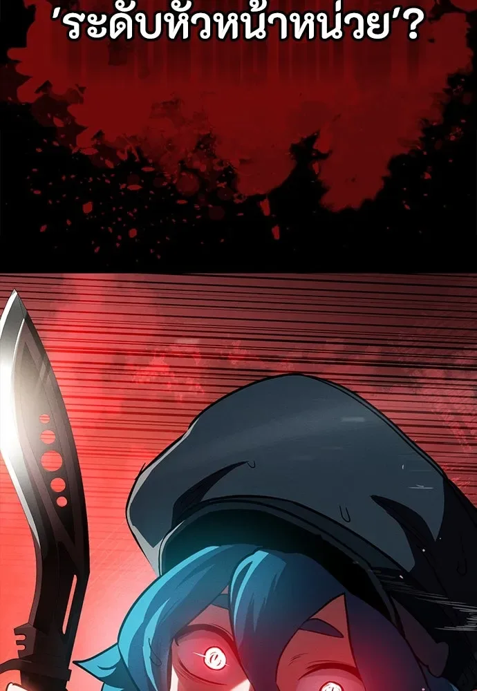 Day Walker มือสังหารพันธุ์อมตะ ตอนที่ 45 หน้า 109