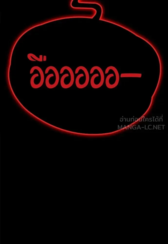 Day Walker มือสังหารพันธุ์อมตะ ตอนที่ 45 หน้า 111