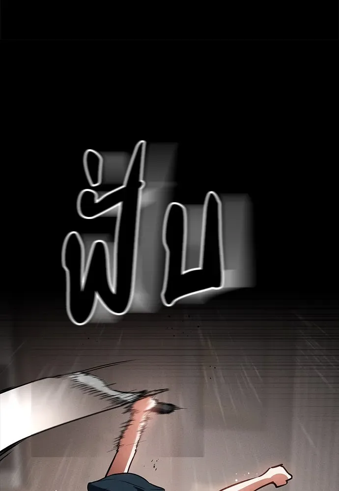 Day Walker มือสังหารพันธุ์อมตะ ตอนที่ 45 หน้า 112