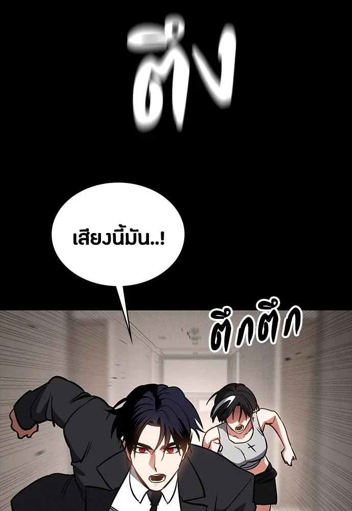 Day Walker มือสังหารพันธุ์อมตะ ตอนที่ 45 หน้า 118