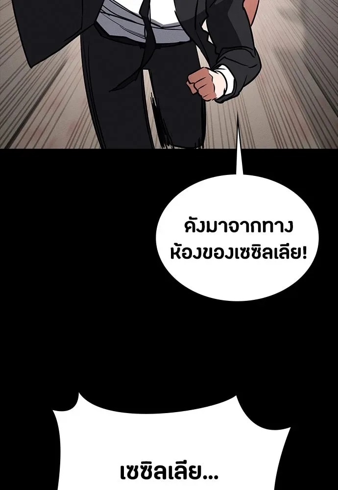Day Walker มือสังหารพันธุ์อมตะ ตอนที่ 45 หน้า 119