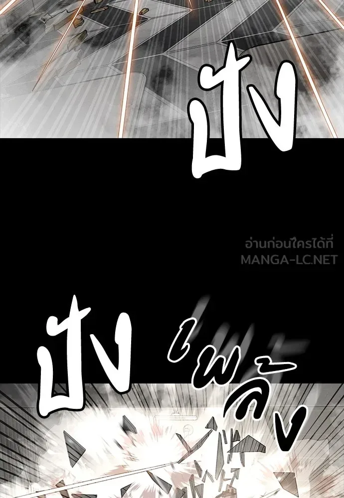 Day Walker มือสังหารพันธุ์อมตะ ตอนที่ 45 หน้า 12