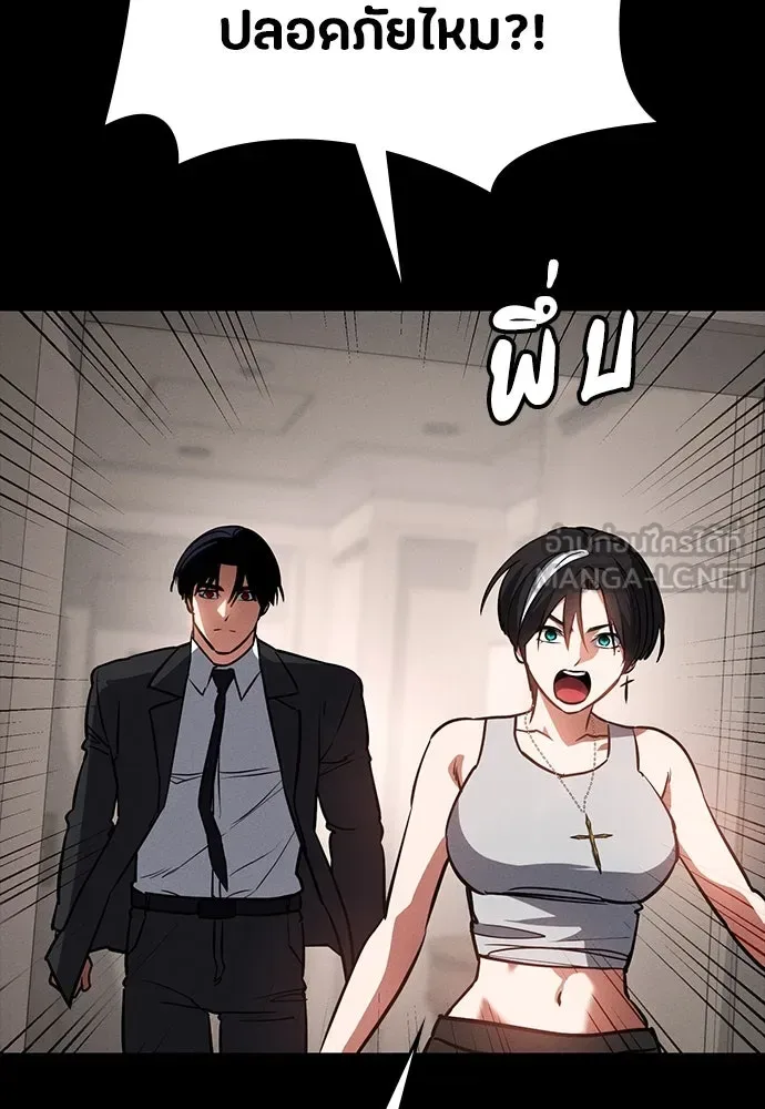 Day Walker มือสังหารพันธุ์อมตะ ตอนที่ 45 หน้า 120