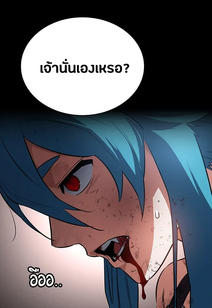 Day Walker มือสังหารพันธุ์อมตะ ตอนที่ 45 หน้า 124