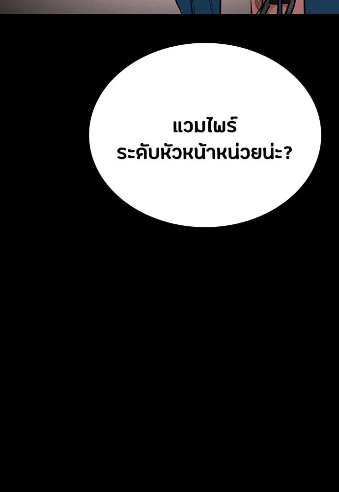 Day Walker มือสังหารพันธุ์อมตะ ตอนที่ 45 หน้า 125