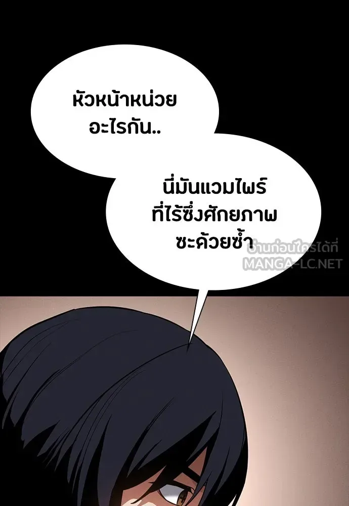 Day Walker มือสังหารพันธุ์อมตะ ตอนที่ 45 หน้า 126