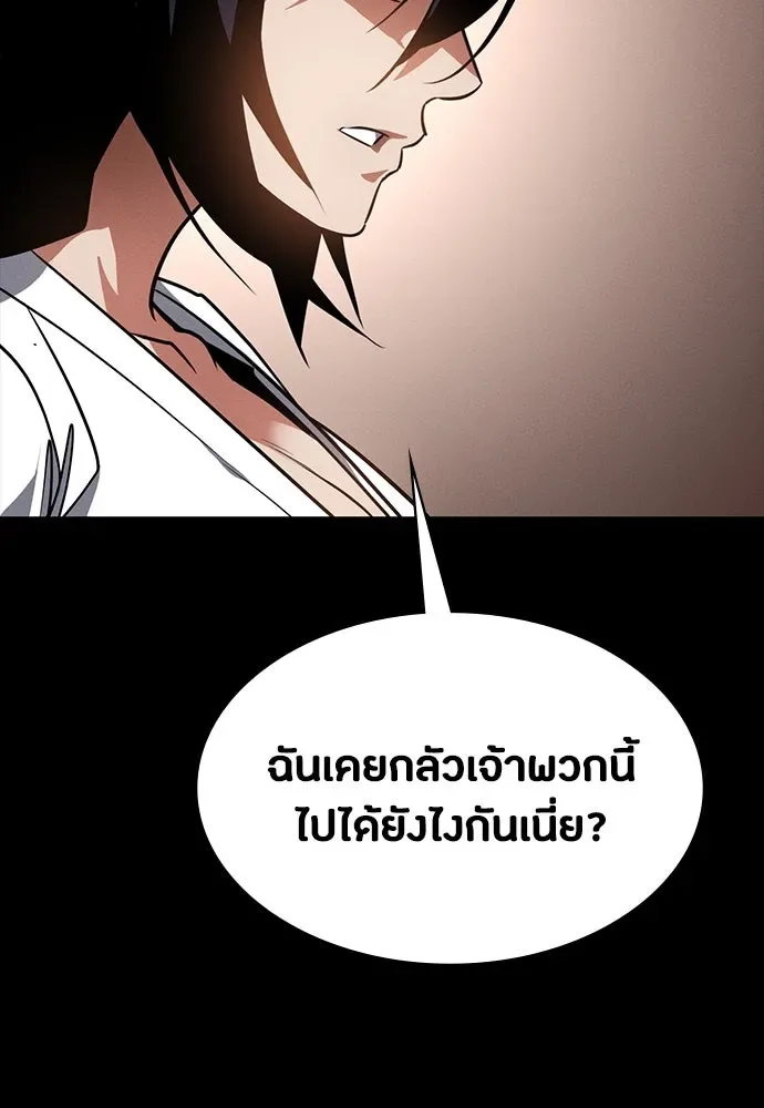 Day Walker มือสังหารพันธุ์อมตะ ตอนที่ 45 หน้า 127