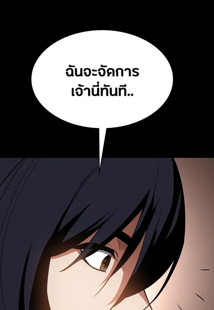 Day Walker มือสังหารพันธุ์อมตะ ตอนที่ 45 หน้า 128