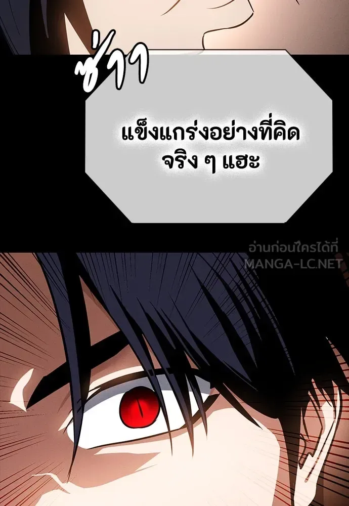 Day Walker มือสังหารพันธุ์อมตะ ตอนที่ 45 หน้า 129