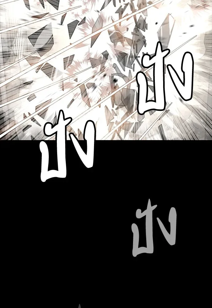 Day Walker มือสังหารพันธุ์อมตะ ตอนที่ 45 หน้า 13