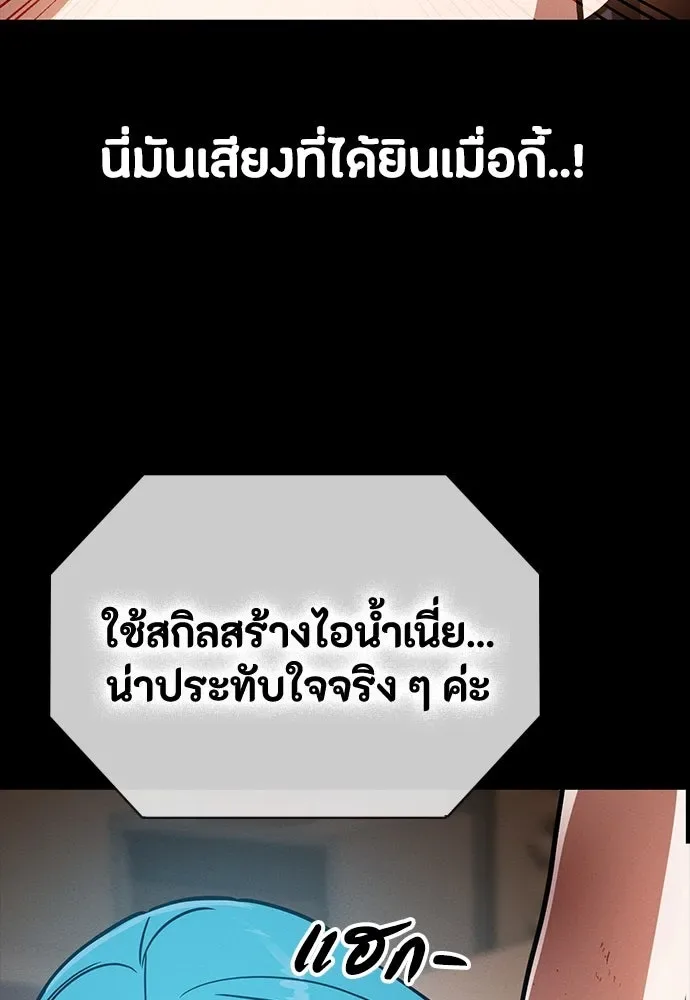 Day Walker มือสังหารพันธุ์อมตะ ตอนที่ 45 หน้า 130