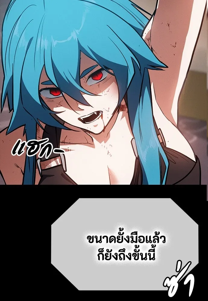 Day Walker มือสังหารพันธุ์อมตะ ตอนที่ 45 หน้า 131