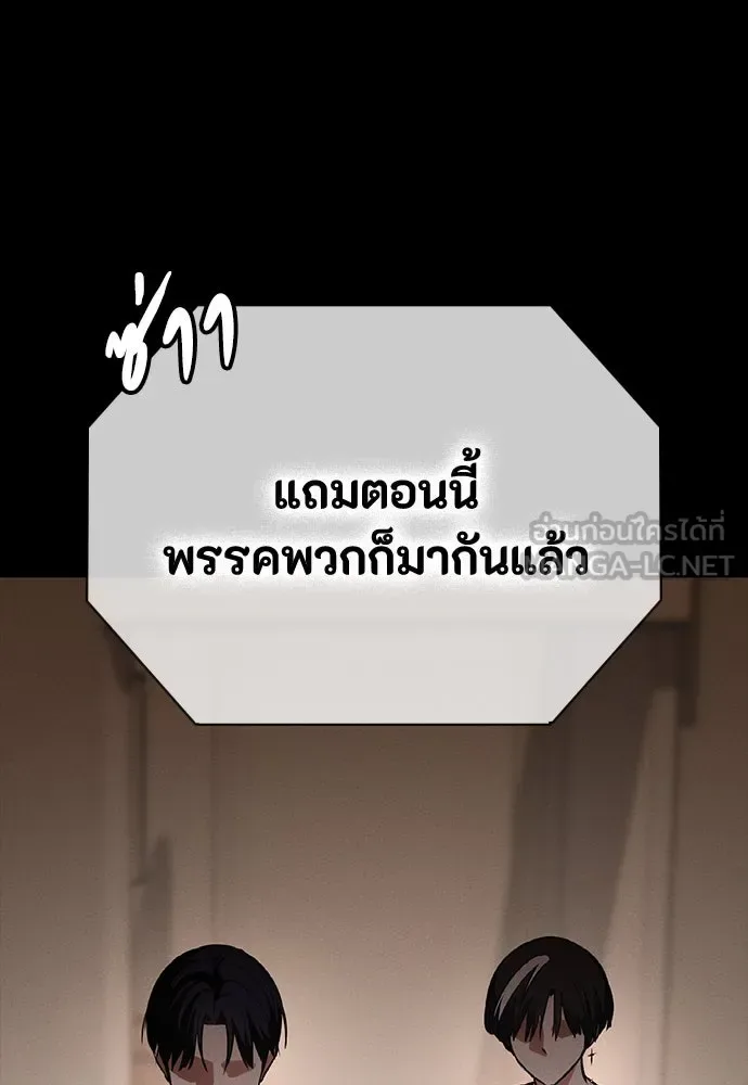 Day Walker มือสังหารพันธุ์อมตะ ตอนที่ 45 หน้า 132