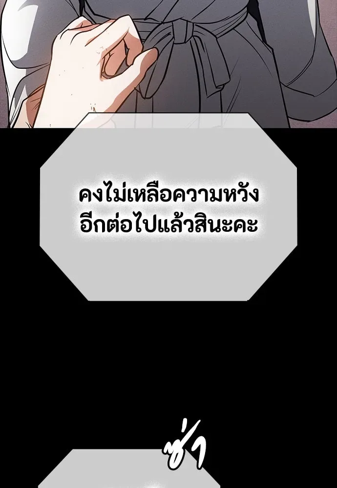 Day Walker มือสังหารพันธุ์อมตะ ตอนที่ 45 หน้า 134