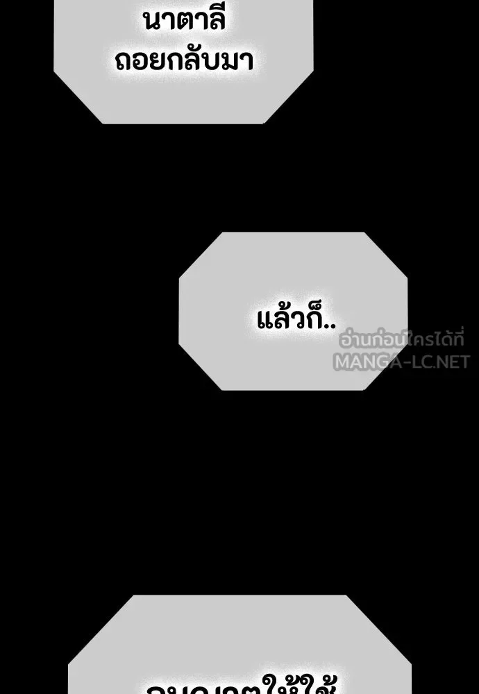 Day Walker มือสังหารพันธุ์อมตะ ตอนที่ 45 หน้า 135