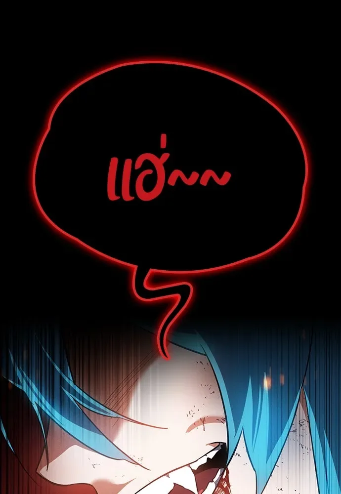Day Walker มือสังหารพันธุ์อมตะ ตอนที่ 45 หน้า 137