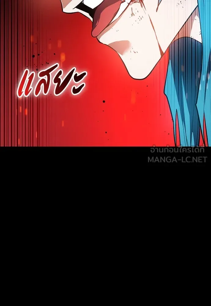 Day Walker มือสังหารพันธุ์อมตะ ตอนที่ 45 หน้า 138
