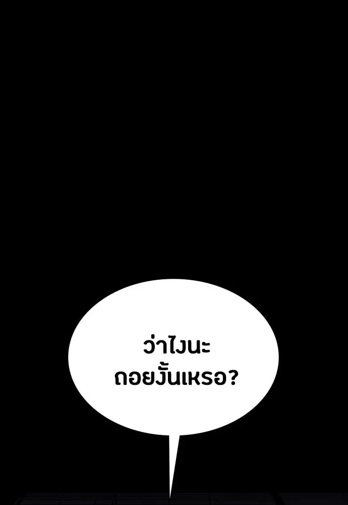 Day Walker มือสังหารพันธุ์อมตะ ตอนที่ 45 หน้า 139