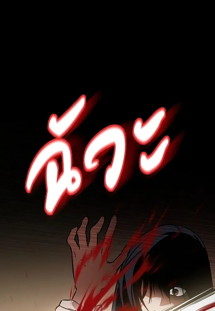Day Walker มือสังหารพันธุ์อมตะ ตอนที่ 45 หน้า 142