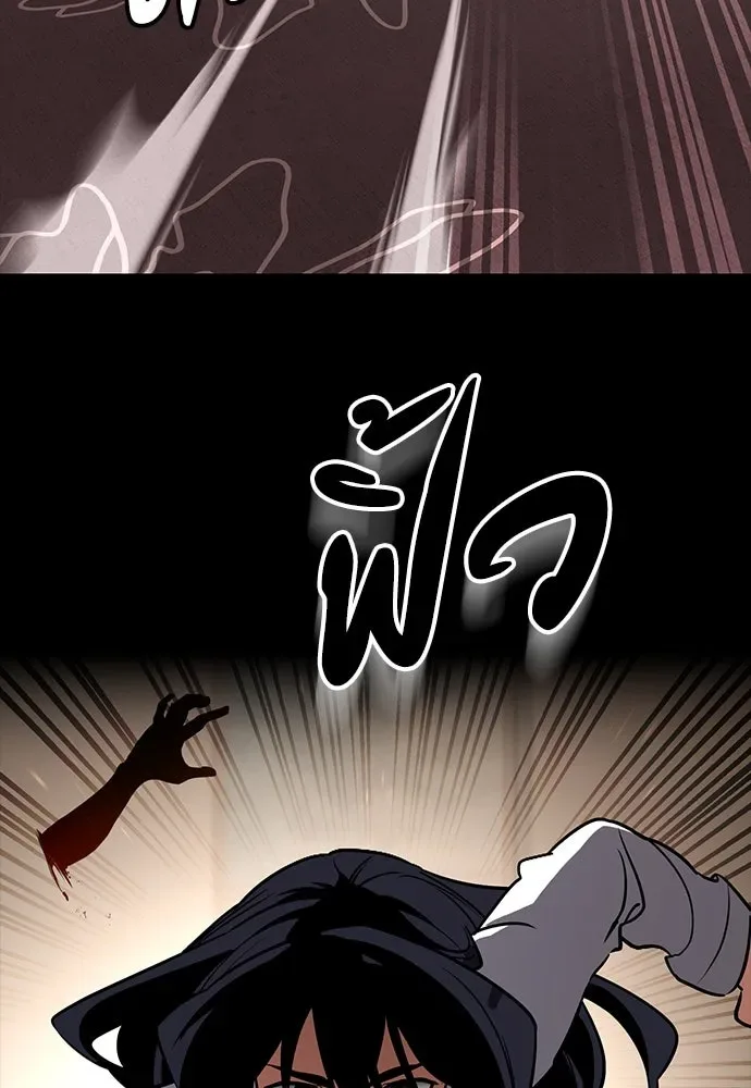 Day Walker มือสังหารพันธุ์อมตะ ตอนที่ 45 หน้า 146
