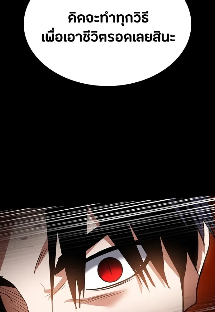 Day Walker มือสังหารพันธุ์อมตะ ตอนที่ 45 หน้า 148