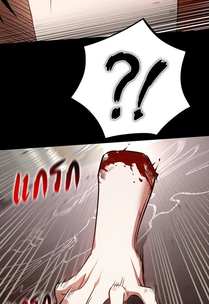 Day Walker มือสังหารพันธุ์อมตะ ตอนที่ 45 หน้า 149
