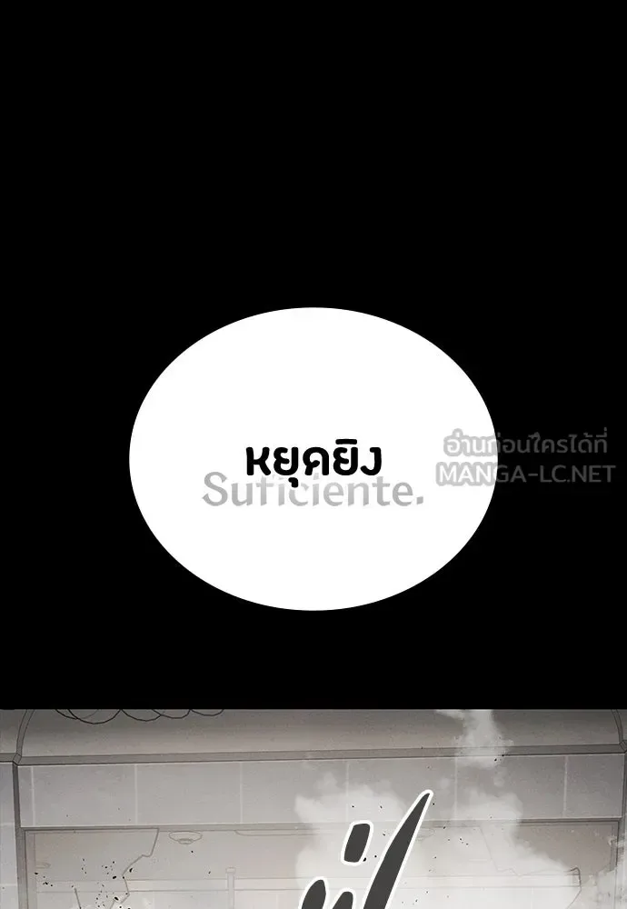 Day Walker มือสังหารพันธุ์อมตะ ตอนที่ 45 หน้า 15