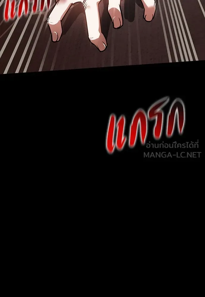 Day Walker มือสังหารพันธุ์อมตะ ตอนที่ 45 หน้า 150