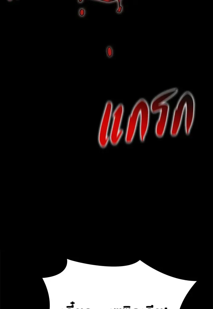 Day Walker มือสังหารพันธุ์อมตะ ตอนที่ 45 หน้า 154