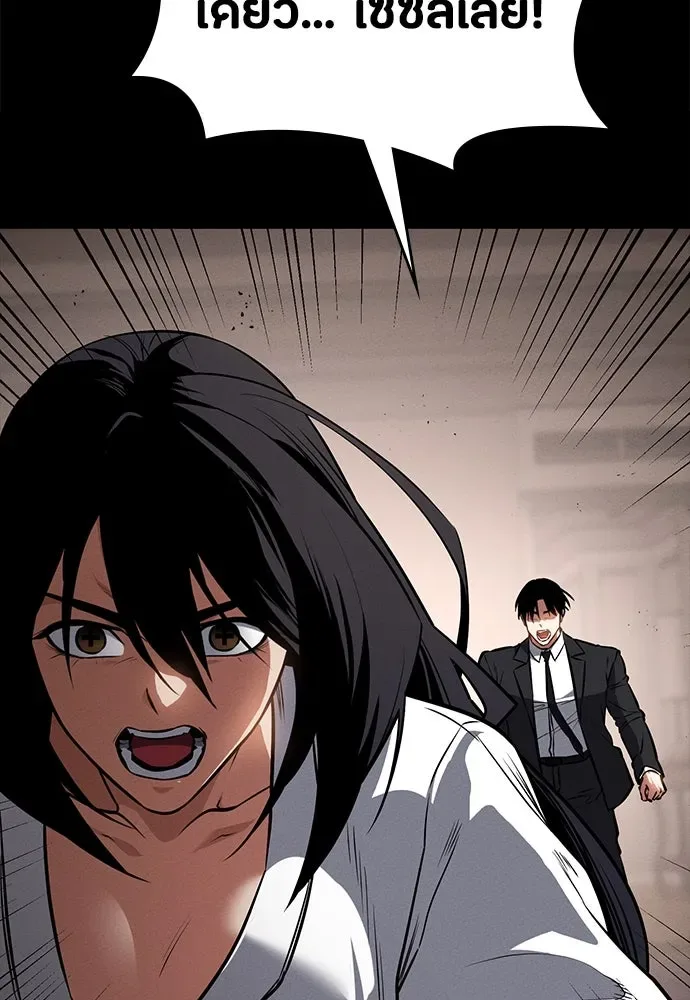 Day Walker มือสังหารพันธุ์อมตะ ตอนที่ 45 หน้า 155