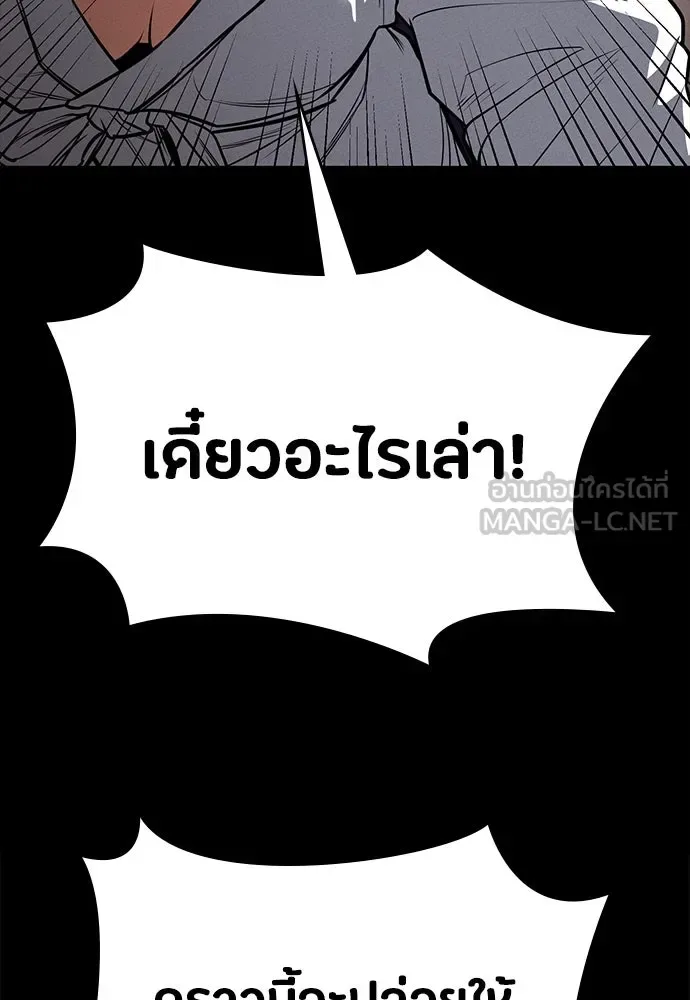 Day Walker มือสังหารพันธุ์อมตะ ตอนที่ 45 หน้า 156