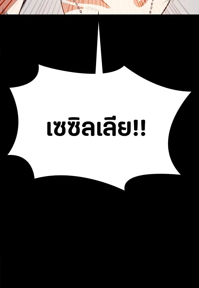 Day Walker มือสังหารพันธุ์อมตะ ตอนที่ 45 หน้า 161