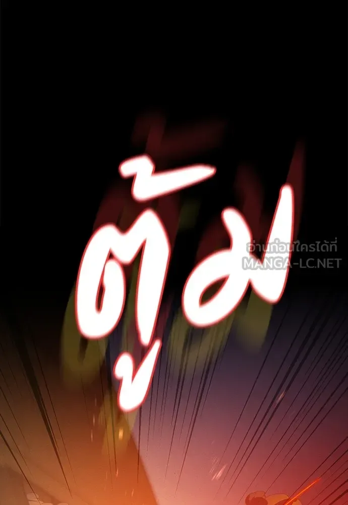 Day Walker มือสังหารพันธุ์อมตะ ตอนที่ 45 หน้า 162