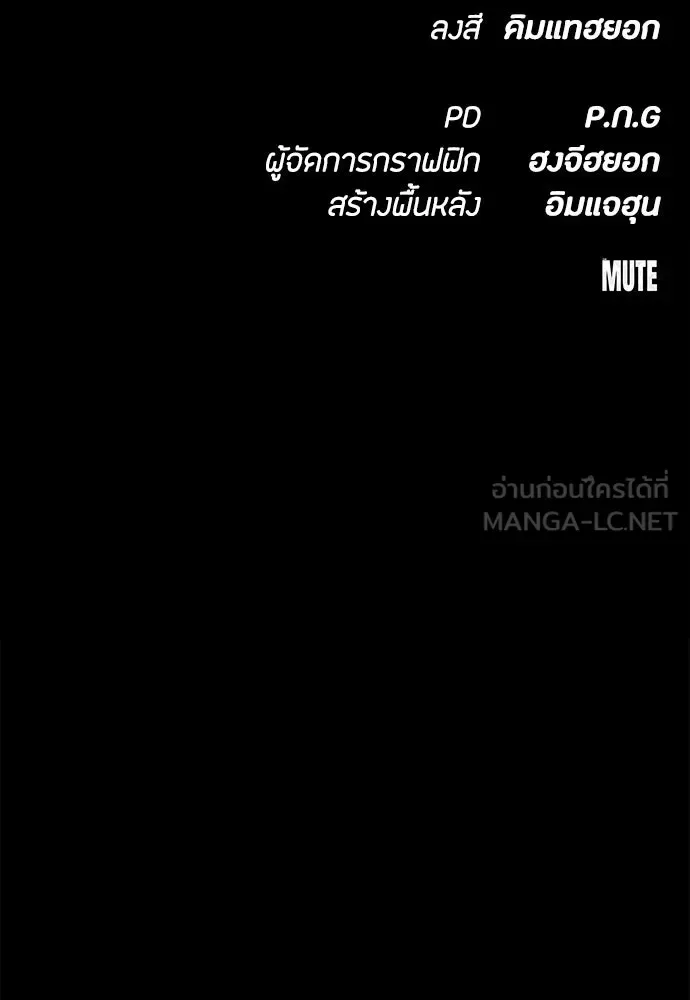 Day Walker มือสังหารพันธุ์อมตะ ตอนที่ 45 หน้า 165