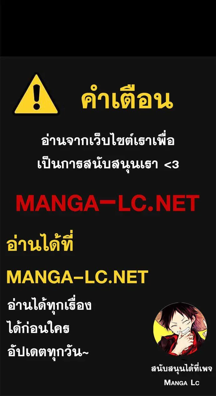Day Walker มือสังหารพันธุ์อมตะ ตอนที่ 45 หน้า 166