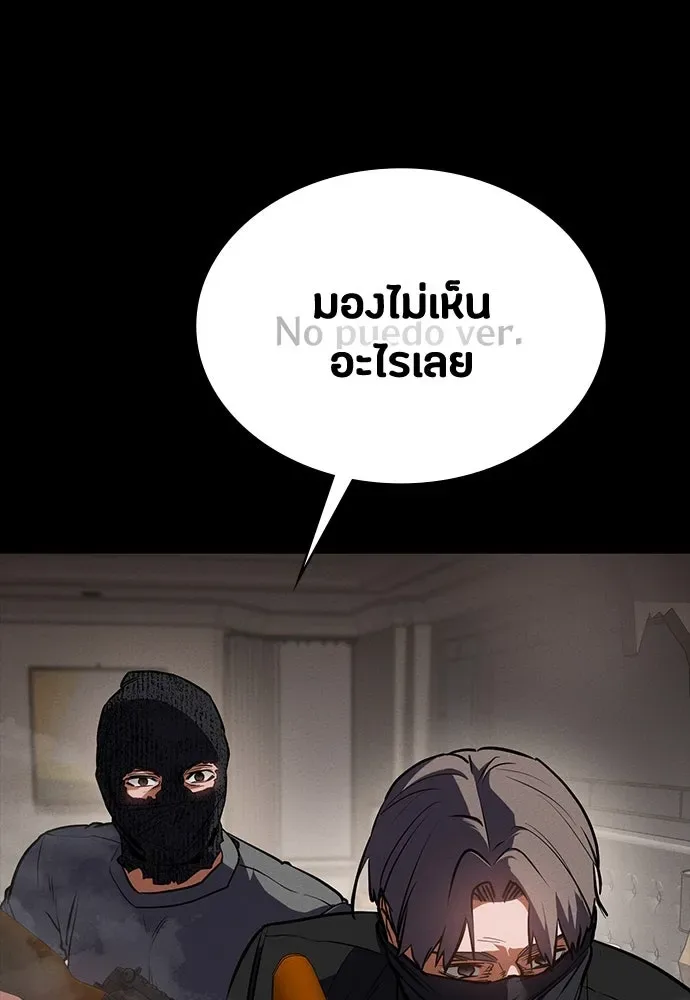 Day Walker มือสังหารพันธุ์อมตะ ตอนที่ 45 หน้า 17