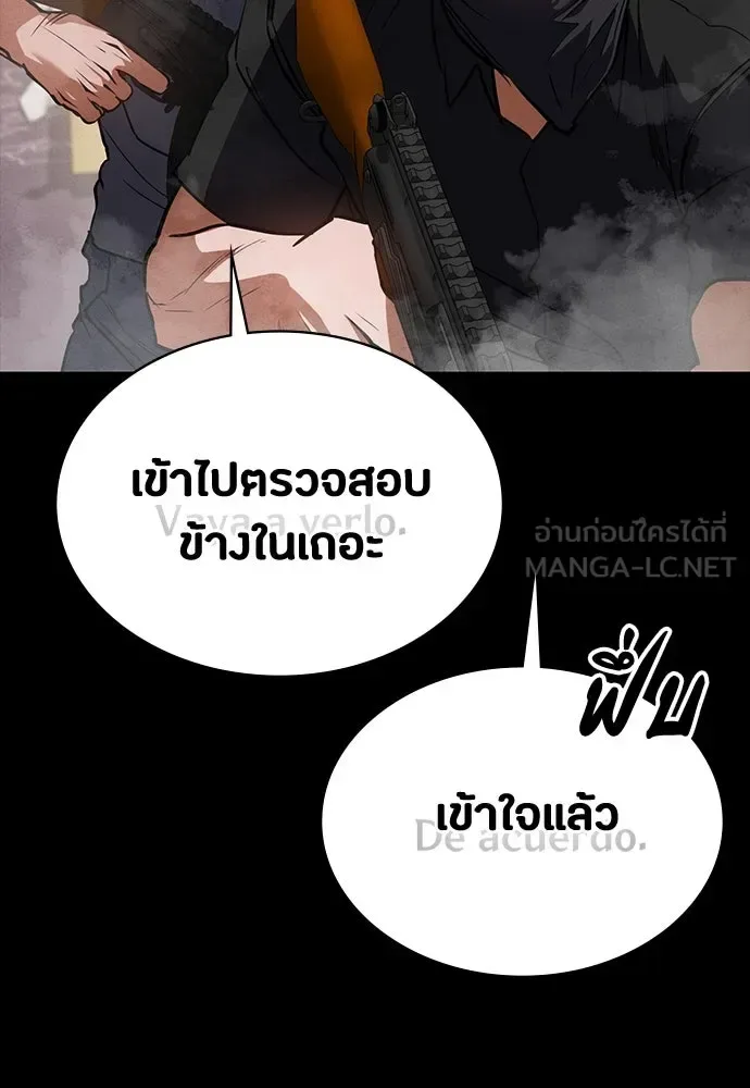Day Walker มือสังหารพันธุ์อมตะ ตอนที่ 45 หน้า 18