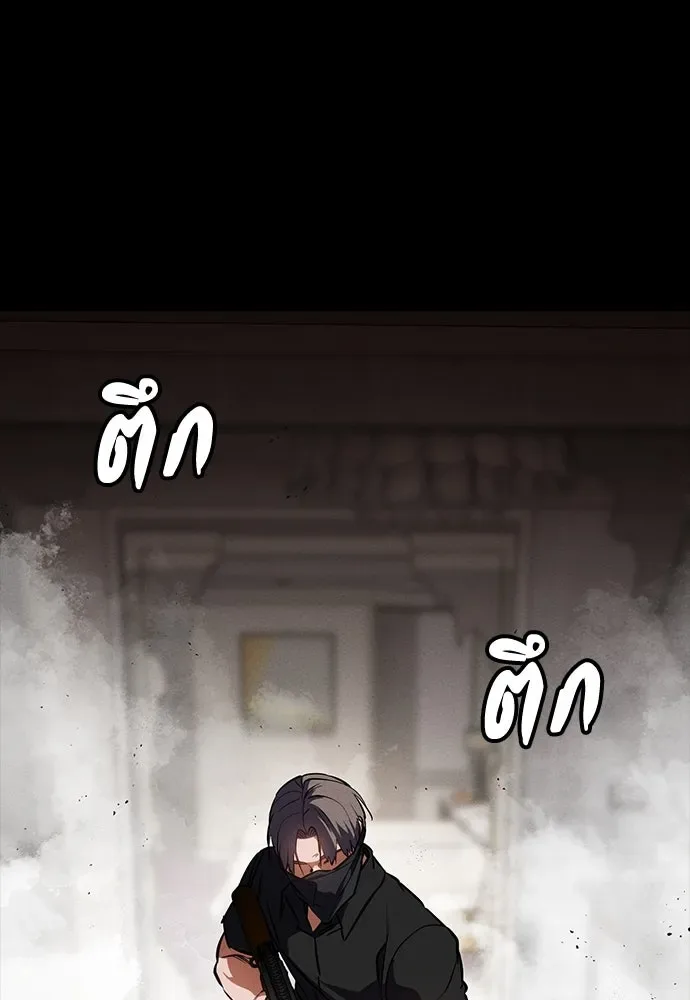 Day Walker มือสังหารพันธุ์อมตะ ตอนที่ 45 หน้า 19
