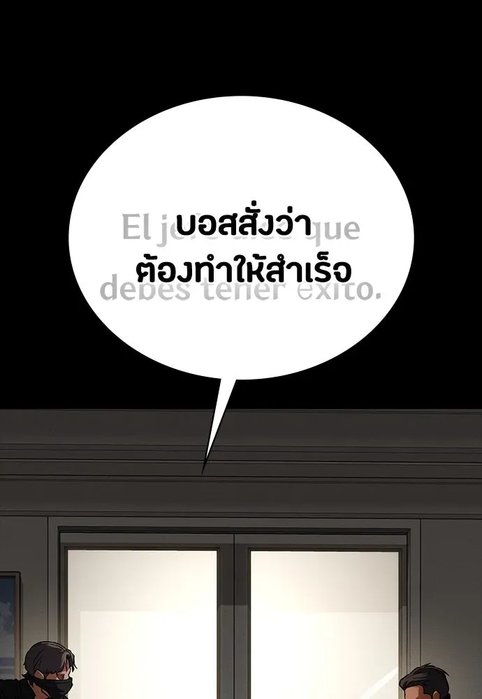Day Walker มือสังหารพันธุ์อมตะ ตอนที่ 45 หน้า 2