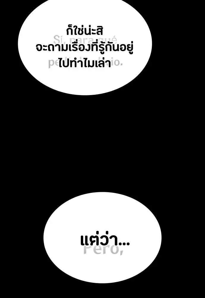 Day Walker มือสังหารพันธุ์อมตะ ตอนที่ 45 หน้า 22