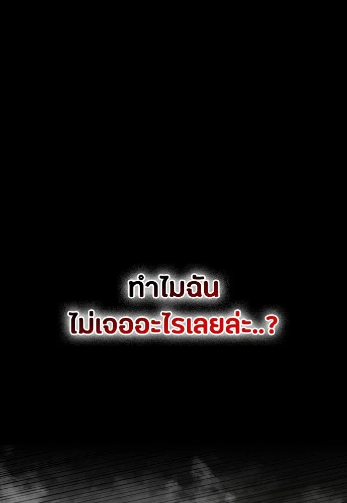 Day Walker มือสังหารพันธุ์อมตะ ตอนที่ 45 หน้า 23