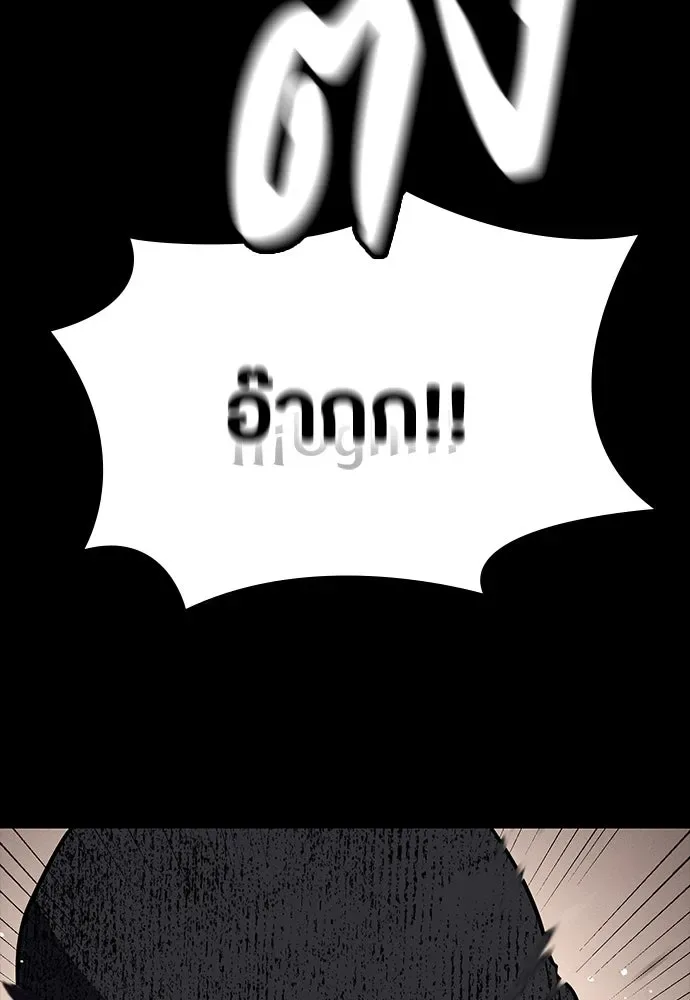 Day Walker มือสังหารพันธุ์อมตะ ตอนที่ 45 หน้า 26