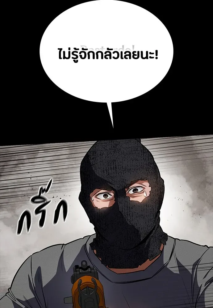 Day Walker มือสังหารพันธุ์อมตะ ตอนที่ 45 หน้า 32
